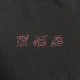【古着Tシャツ】アニメ DRAGON BALL Z "孫悟空"