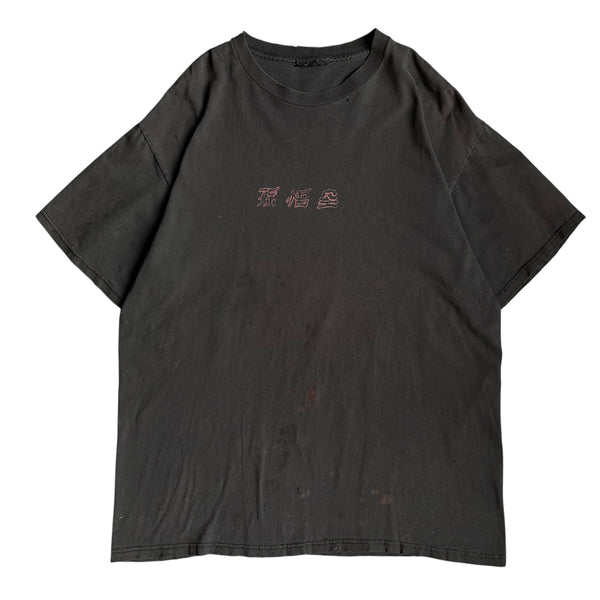 【古着Tシャツ】アニメ DRAGON BALL Z "孫悟空"